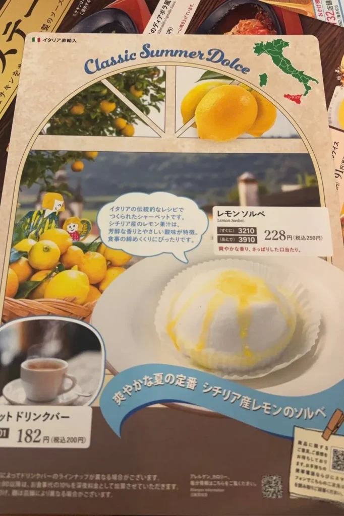 photo 2026 08 21 22 14 08 Sorbetto al limone siciliano nel menu di Saizeriya in Giappone